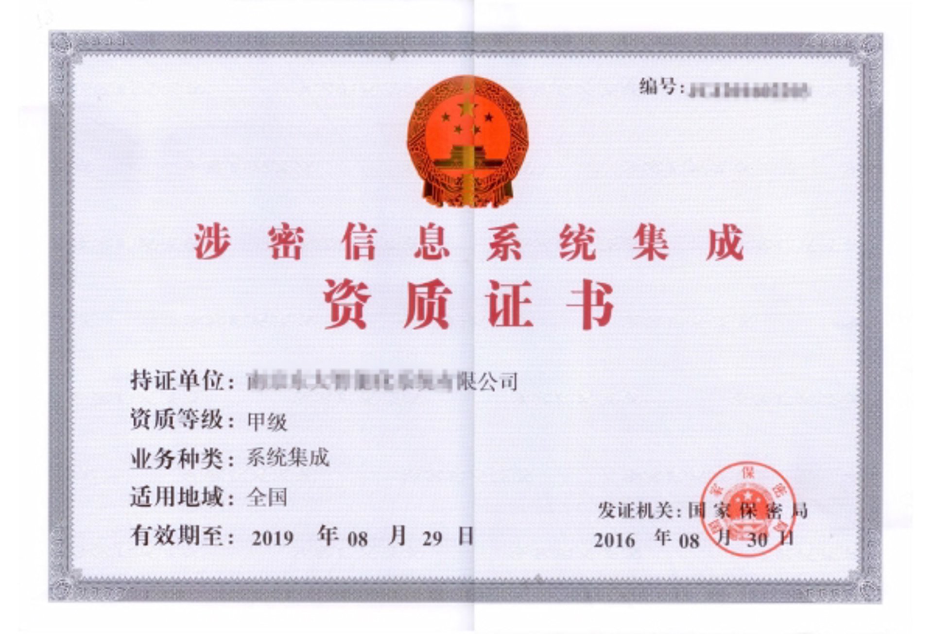 威弩网络科技