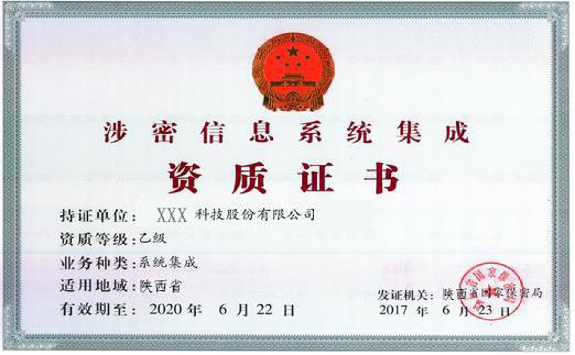 威弩网络科技